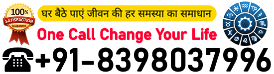 Contact Astrologer Vikash Shastri Ji